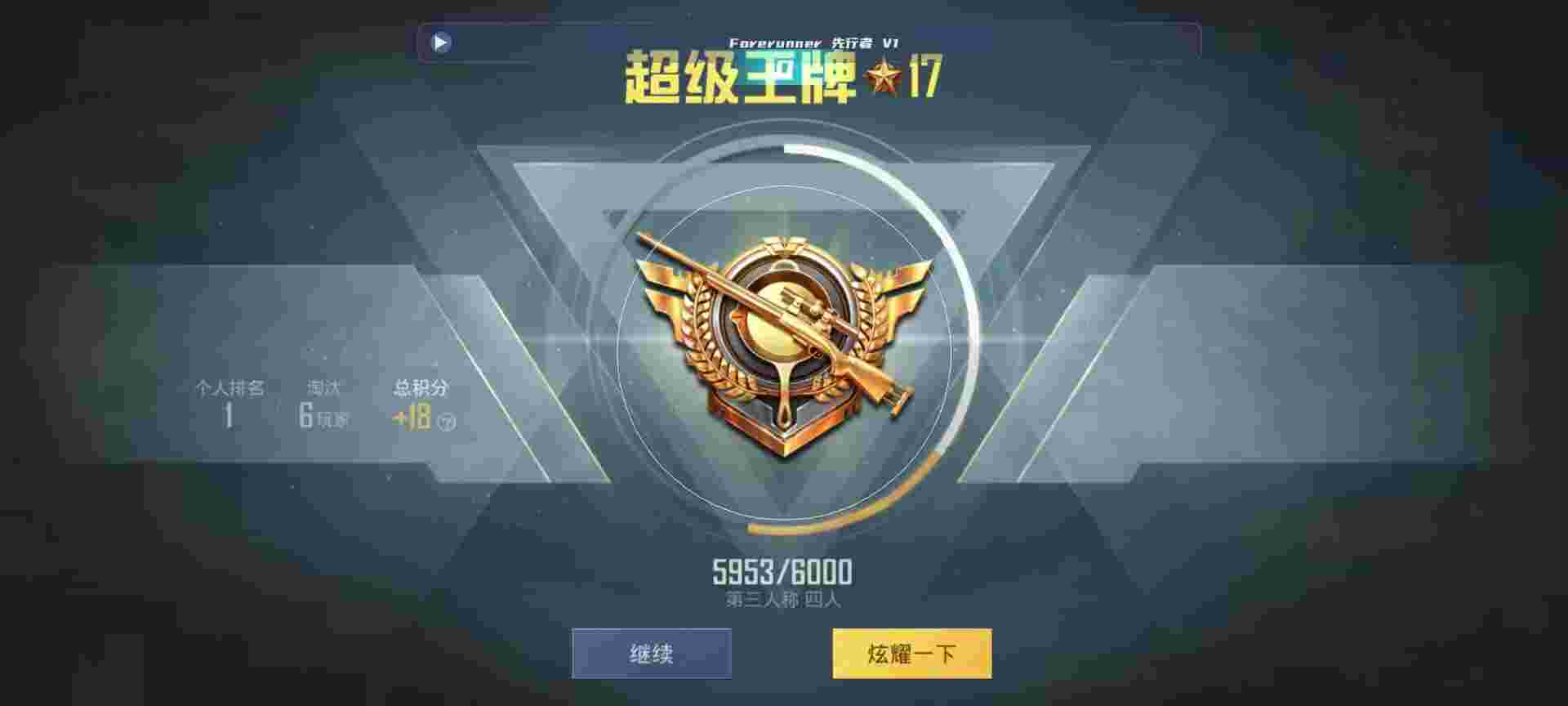 和平精英鸡腿辅助自瞄 - СѧٱƽӢ辅助预览图